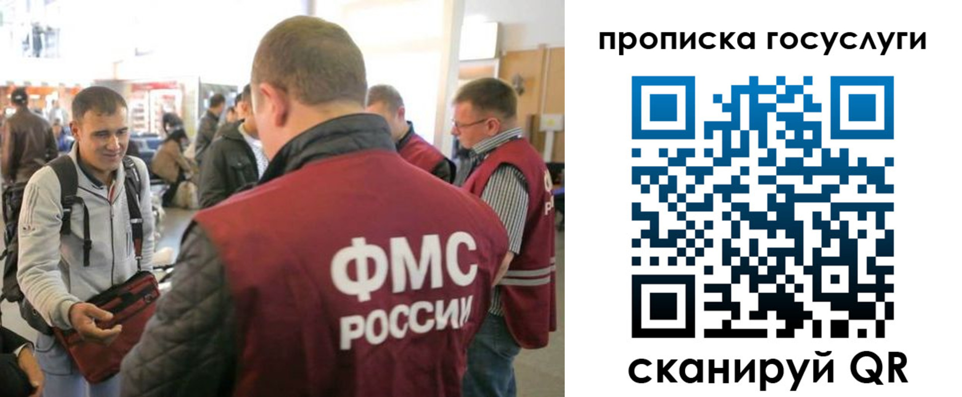прописка для работы в Гуково