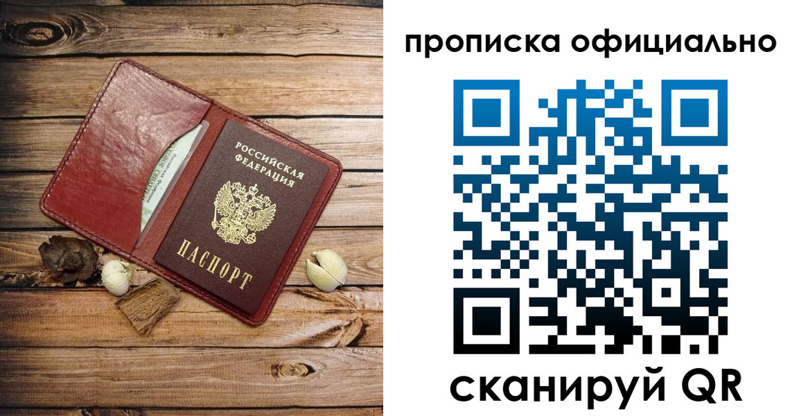 временная регистрация гарантия в Гуково