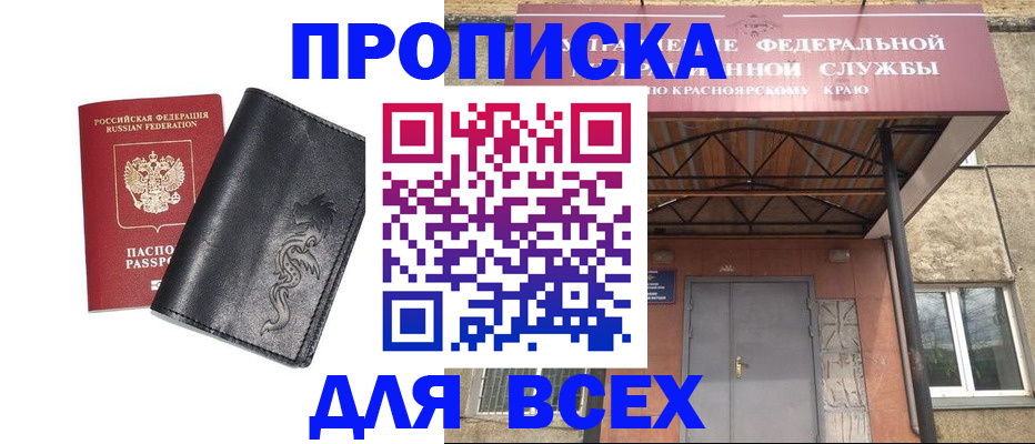 прописка иностранных граждан в Гуково