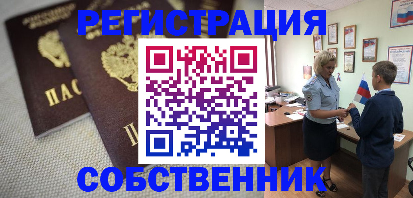 временная регистрация в Гуково