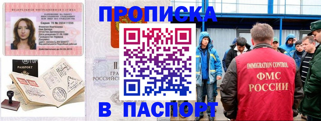 временная регистрация недорого в Гуково