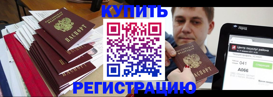 временная регистрация госуслуги в Гуково