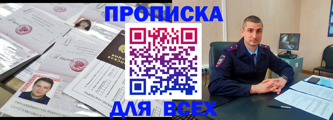 где прописаться в Гуково